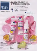 avon 8 2025 str 158