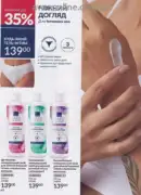 avon 8 2025 str 160