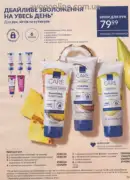 avon 8 2025 str 161