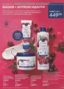 avon 8 2025 str 163
