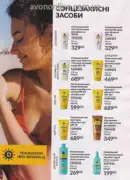 avon 8 2025 str 164