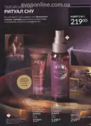 avon 8 2025 str 165