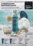 avon 8 2025 str 167