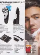 avon 8 2025 str 168