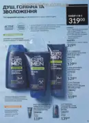 avon 8 2025 str 169