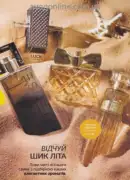 avon 8 2025 str 17