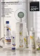 avon 8 2025 str 171