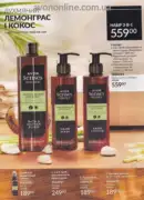 avon 8 2025 str 173