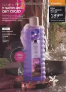 avon 8 2025 str 175