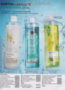 avon 8 2025 str 176