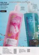 avon 8 2025 str 178