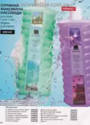 avon 8 2025 str 180