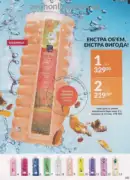 avon 8 2025 str 181