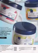 avon 8 2025 str 184