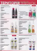 avon 8 2025 str 186