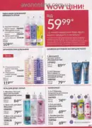 avon 8 2025 str 187