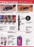 avon 8 2025 str 188
