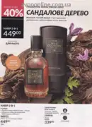 avon 8 2025 str 194