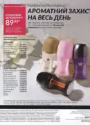 Каталог Ейвон 8 2025