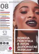 avon 8 2025 str 2