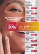 avon 8 2025 str 20