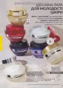 avon 8 2025 str 21