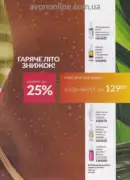 avon 8 2025 str 22
