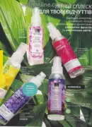 avon 8 2025 str 23