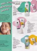 avon 8 2025 str 28