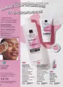 avon 8 2025 str 30