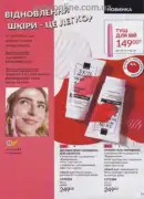 avon 8 2025 str 31