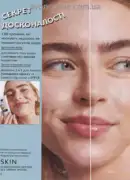 avon 8 2025 str 32