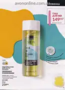 avon 8 2025 str 35