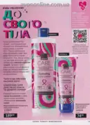 avon 8 2025 str 37