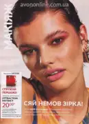 avon 8 2025 str 38