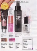 avon 8 2025 str 39