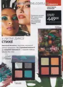 avon 8 2025 str 41