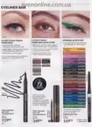avon 8 2025 str 42