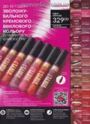 avon 8 2025 str 5