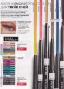 avon 8 2025 str 50