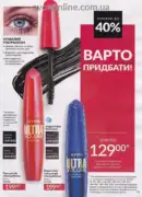avon 8 2025 str 51