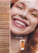 avon 8 2025 str 52