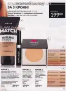 avon 8 2025 str 53
