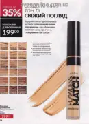 avon 8 2025 str 54