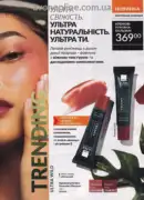 avon 8 2025 str 59