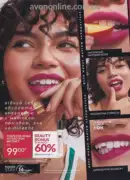 avon 8 2025 str 6