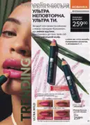 avon 8 2025 str 61