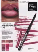 avon 8 2025 str 65