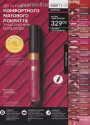 avon 8 2025 str 7