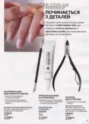 avon 8 2025 str 71